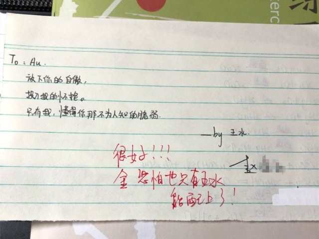 中学生用化学术语写情书,网友:有文化真好_手机搜狐网