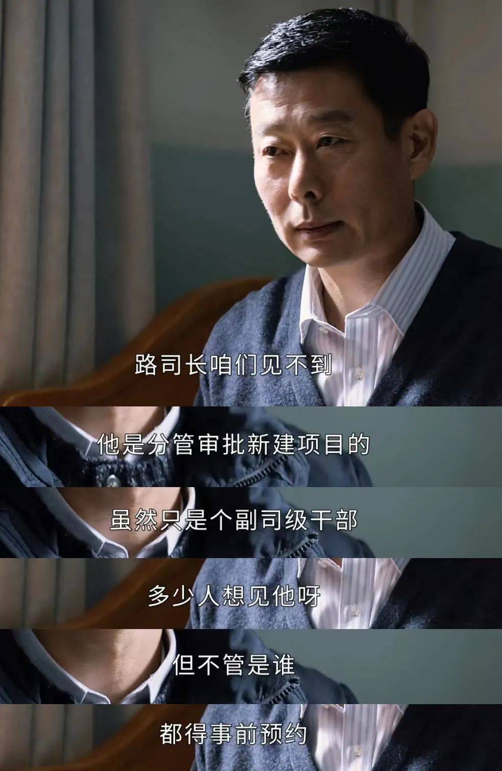 原创大江大河2的开篇简直是官场教科书台词全程高能