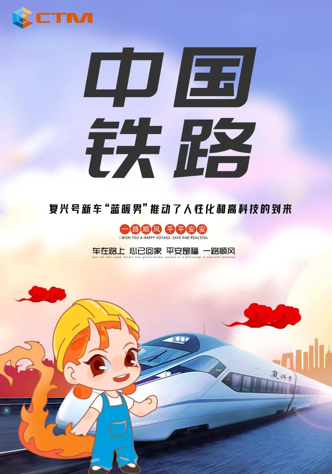 为生活加点油上海复兴号迎来了新车听说还是个暖男呢