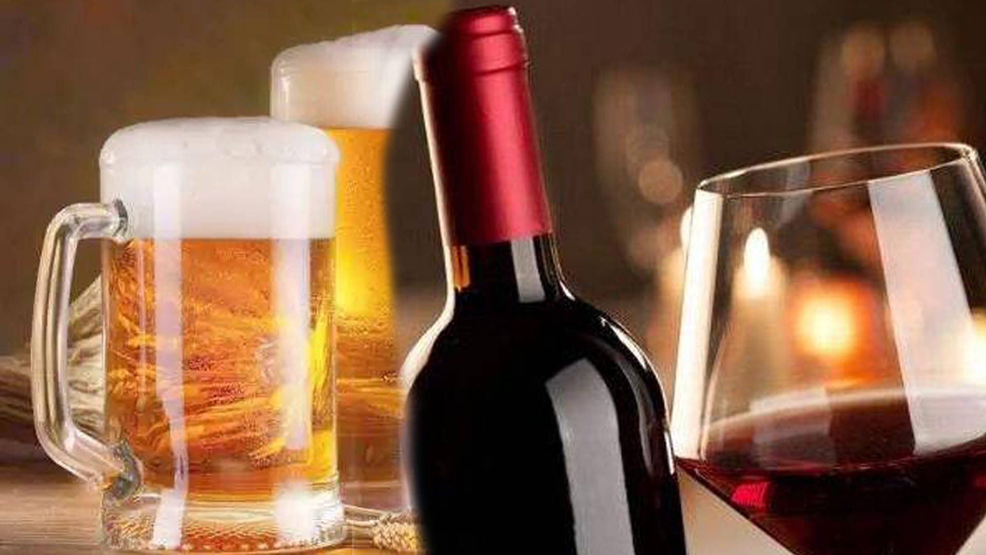 红酒,啤酒 ,哪一种对健康的伤害较低?
