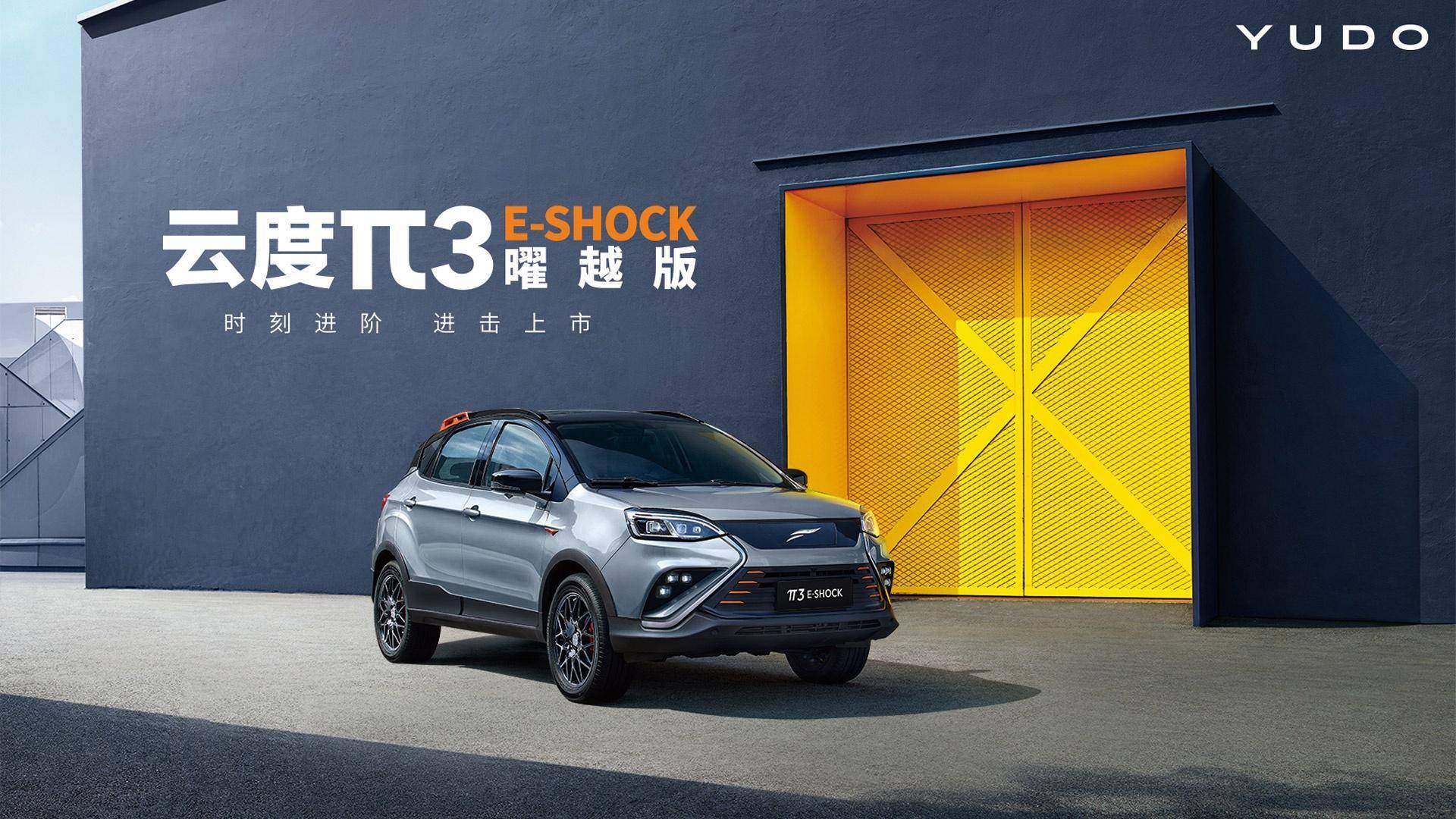 一锤定音云度新能源全新战略稳步推进