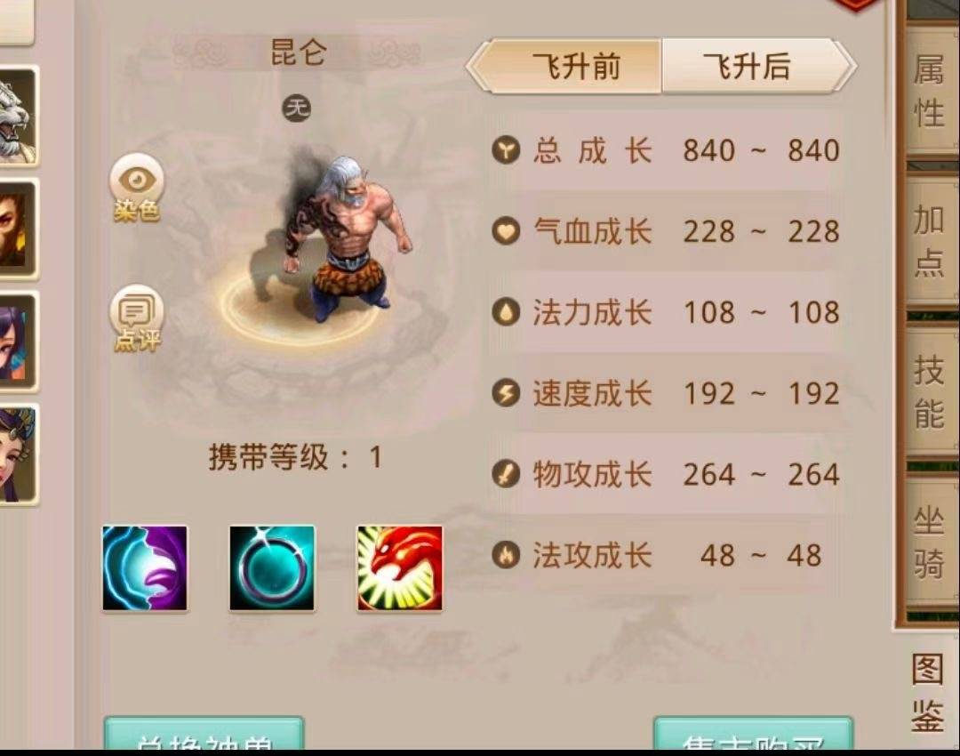 问道手游元灵宝宝和仙元宝宝竟然都出现了还有坐骑北斗天蓬