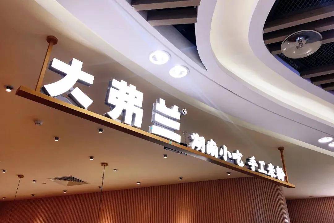 继续扩张大弗兰北京第二店平安夜开业人气rapper助阵