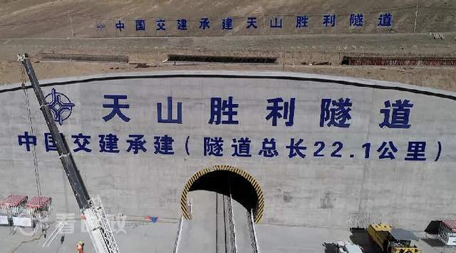 中天山隧道图片