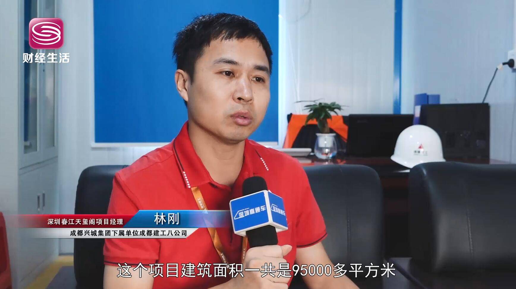 深圳财经频道《深圳直通车》报道的简单介绍
