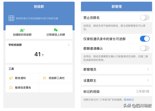 微信|企业微信教育版，适合中小学、幼儿园、培训学校