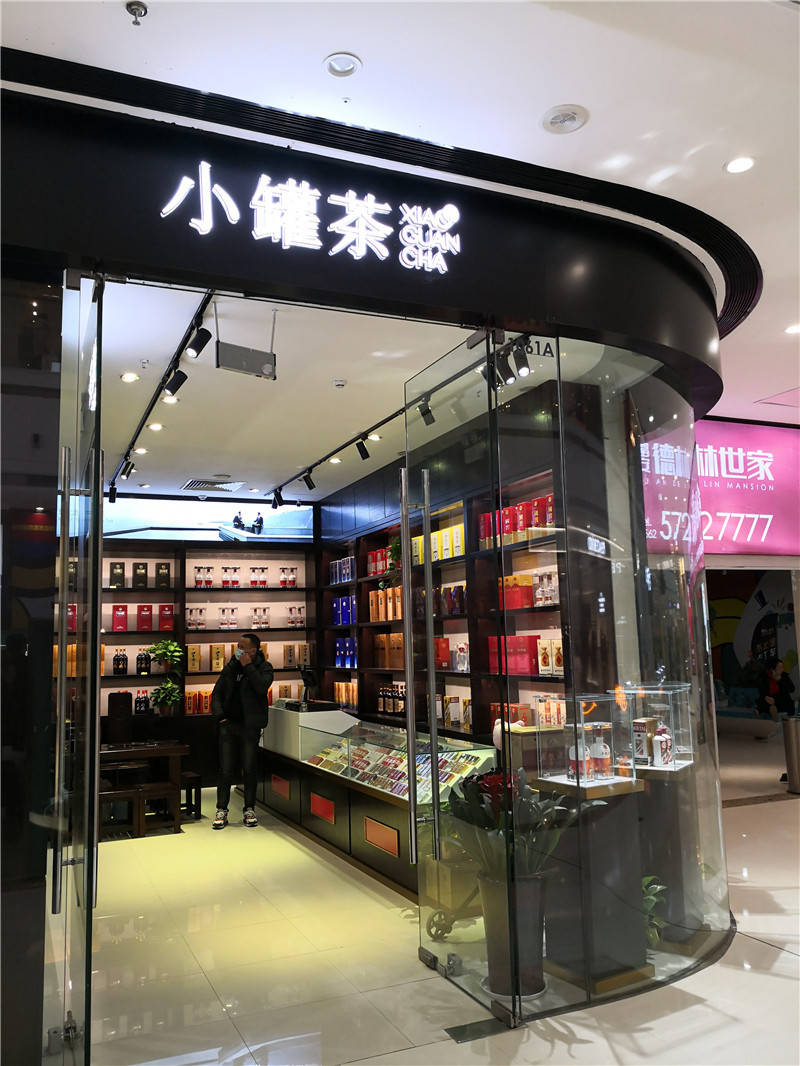 小罐茶的铜陵万达广场门店以低调奢华的雅黑为主色调,店内展示了