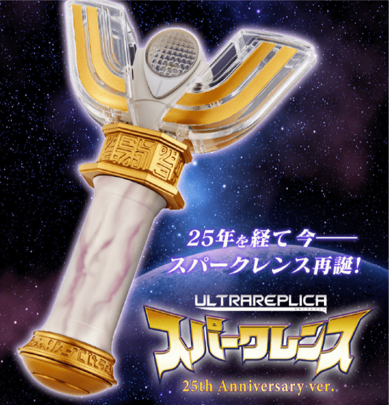 原创迪迦奥特曼25周年纪念玩具公开特别版神光棒来袭看完直呼真香