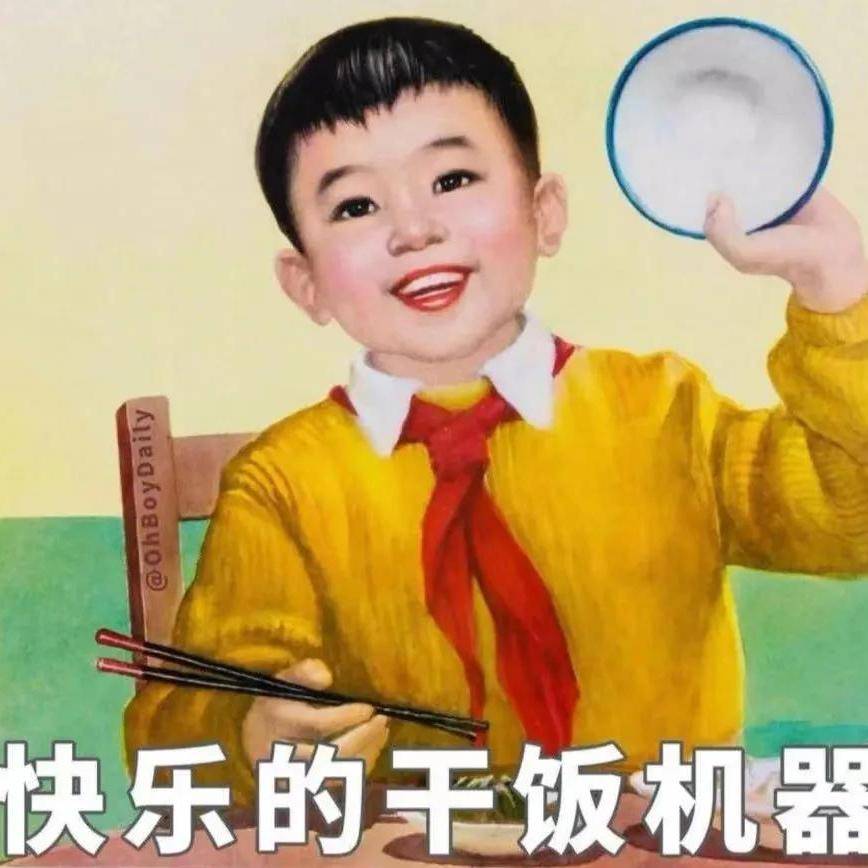 超火的干饭人表情包不为感情流泪只为干饭夜不能寐