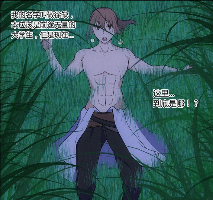 在一片草地之上别人刚落地好得有个家不是那徐缺必须在榜单之上要是非