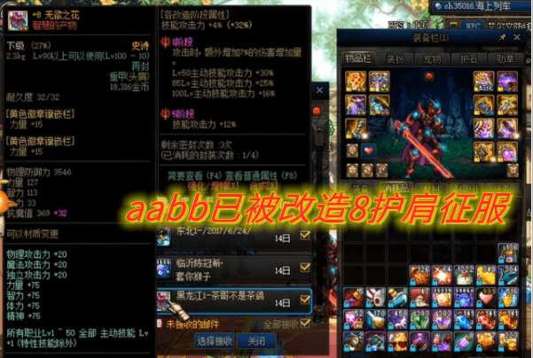 原创dnf改造史诗赌狗套无打造破万亿在更高伤害面前成本不值一提