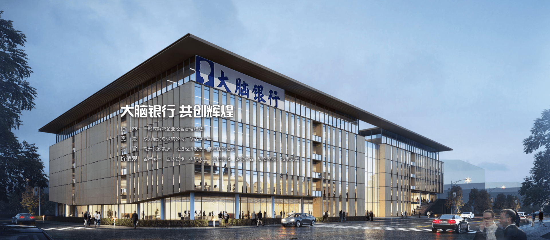 关注中小企业发展大脑银行深耕管理培训为中小企业注入新动能