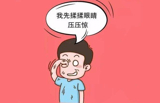 眼睛感觉雾蒙蒙有层膜是为什么?