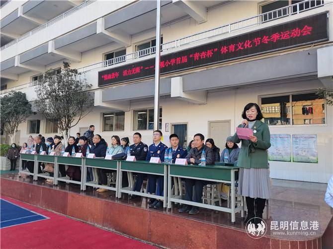 大观小学举行首届"青杏杯"体育文化节冬季运动会_手机搜狐网