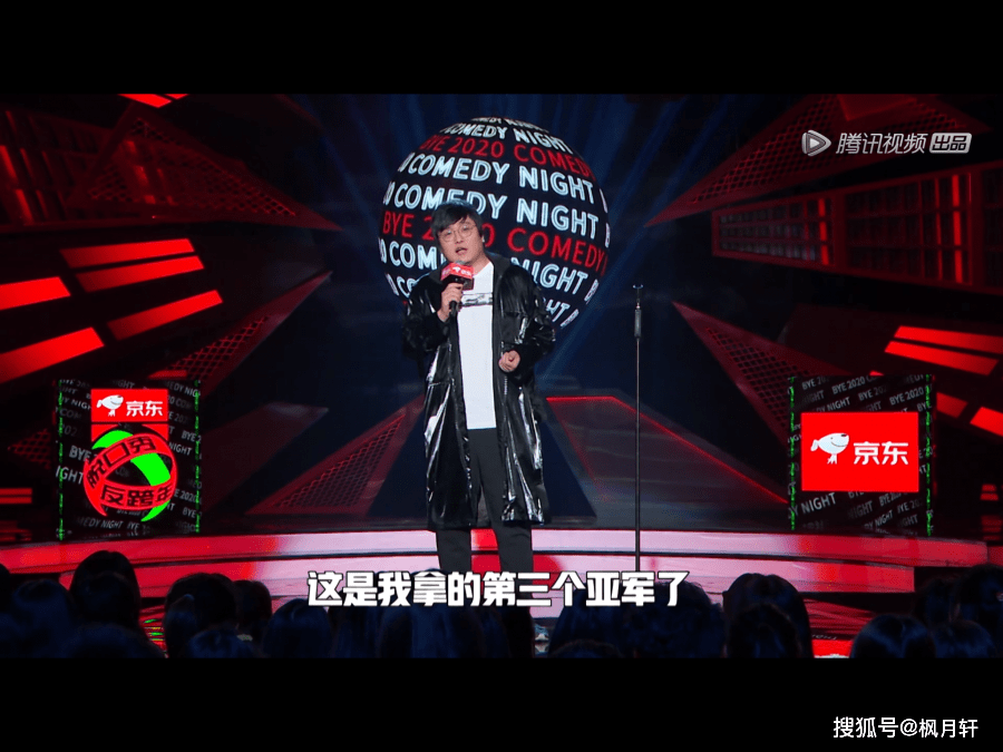 脱口秀反跨年大咖云集笑果满满杨幂唱爱的供养
