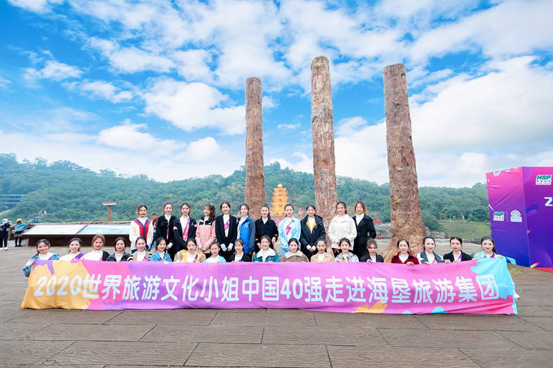 2020世界旅游文化小姐中国总决赛36强走进儋州莲花山文化景区！