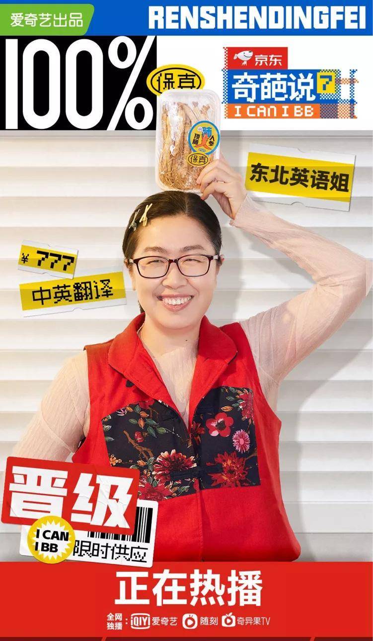 如已经怀孕5个月的博士张踩玲,短视频网红"东北英语姐",她们作为中年