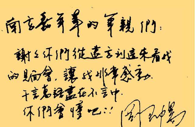 周笔畅用笔畅快人美字牛容易勾起人们对激情岁月的怀念