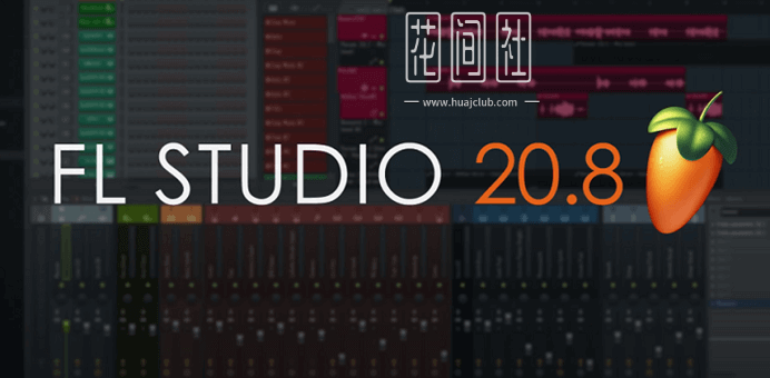 fl studio 中文版更新(附激活教程)免费下载-编曲制作软件(无需汉化)