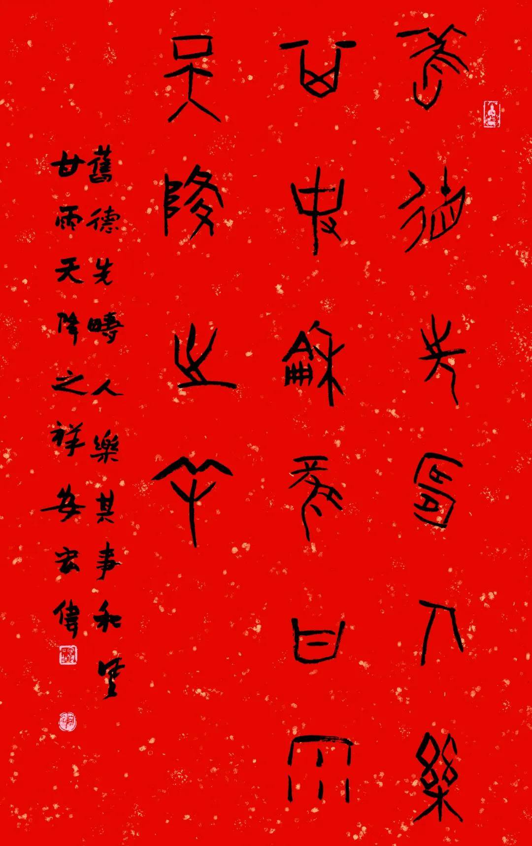 繁非凡繁社七子书法迎春展