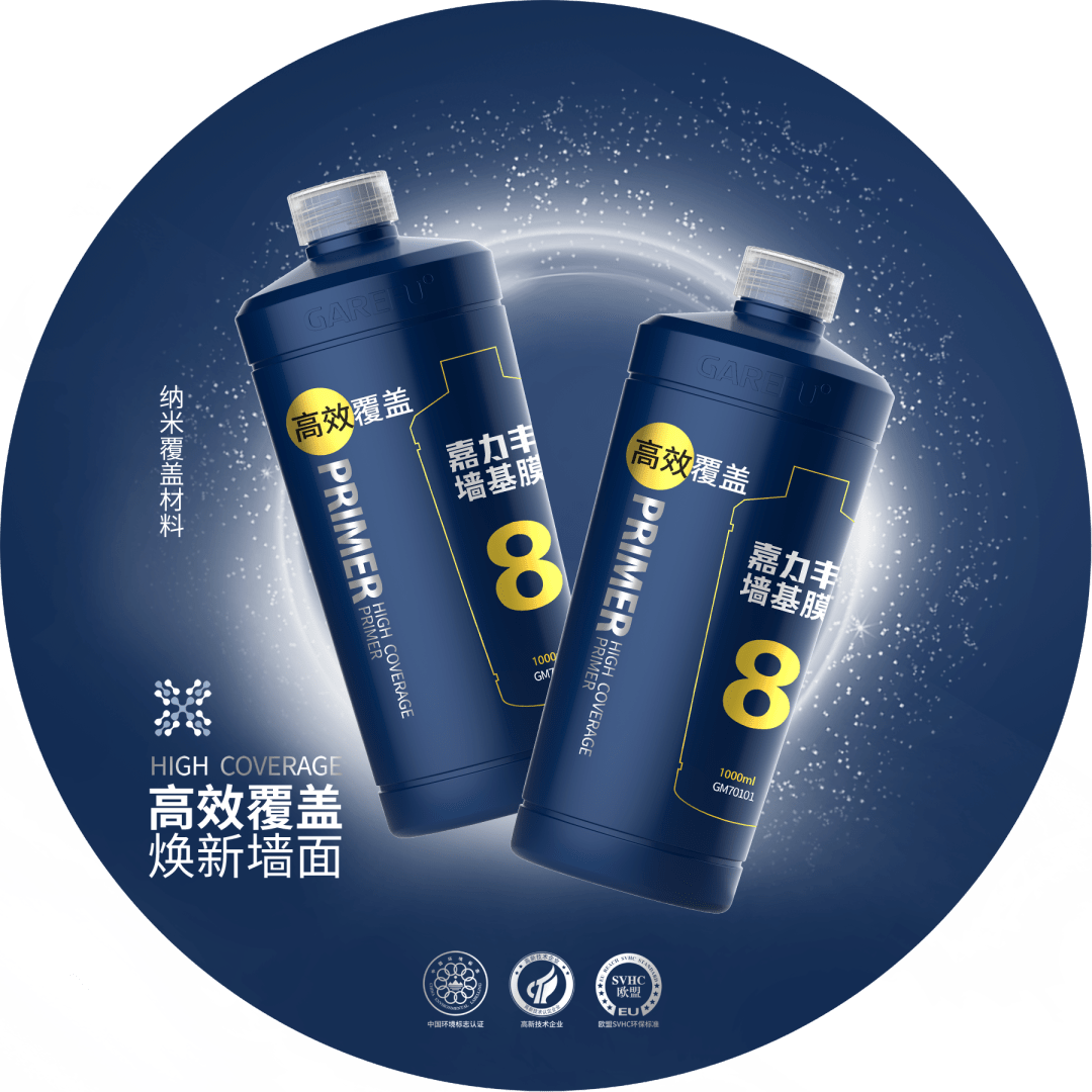 嘉力丰高效覆盖墙基膜高效覆盖焕新墙面