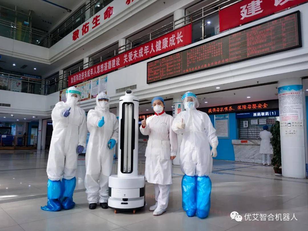 優艾智合5g智能防疫機器人入選2020年人工智能創新應用優秀案例