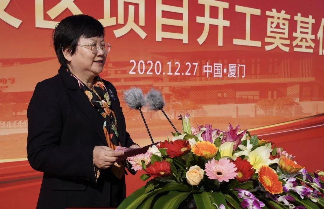 教育局副局长陈珍说:正式举行厦门六中同安校区项目开工奠基仪式上午9