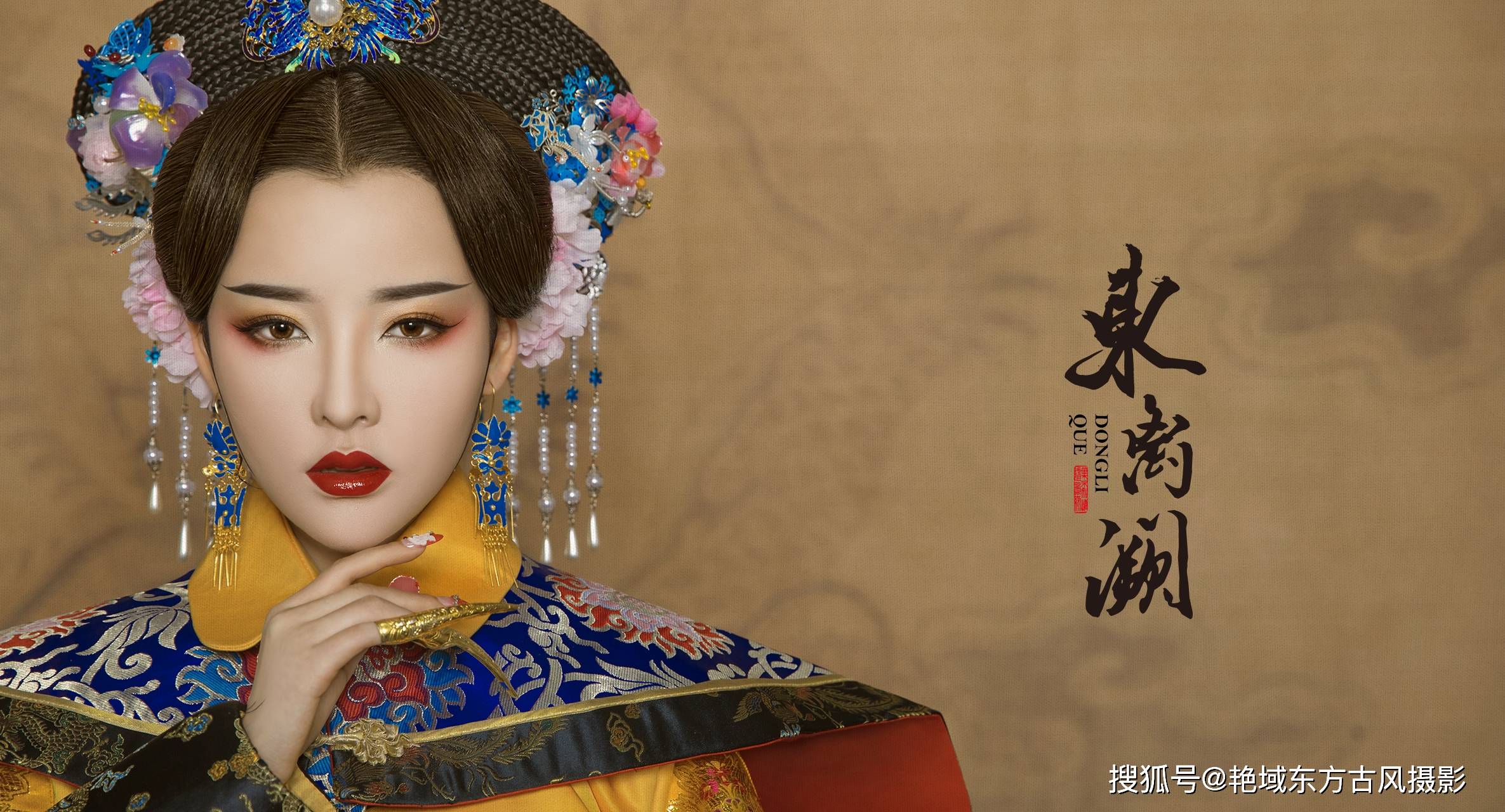 摇身一变的古装女郎,解锁清宫风格的时尚穿搭