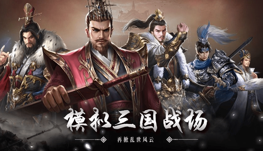 原创鼎足争霸在这新的三国世界角逐中新手攻略是必不可少的