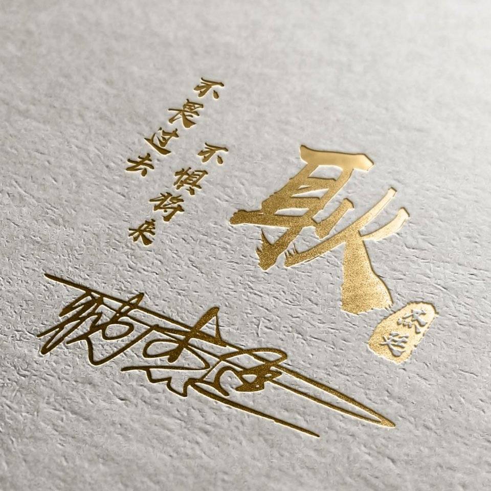 2021年马上到了,30款精致励志连笔签名微信头像,请带走换上吧