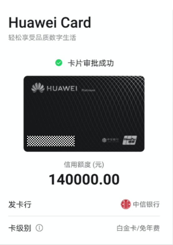 原创笔笔返全额返返现信用卡有huaweicard就够了