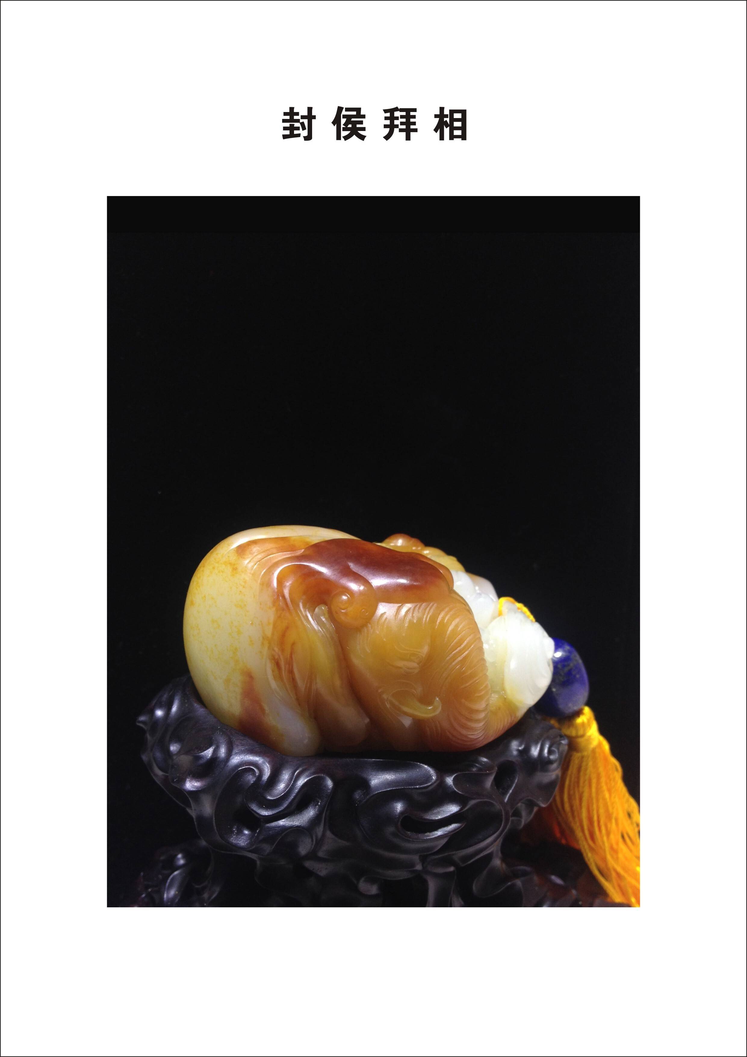 玉雕大师——师江涛_雕刻