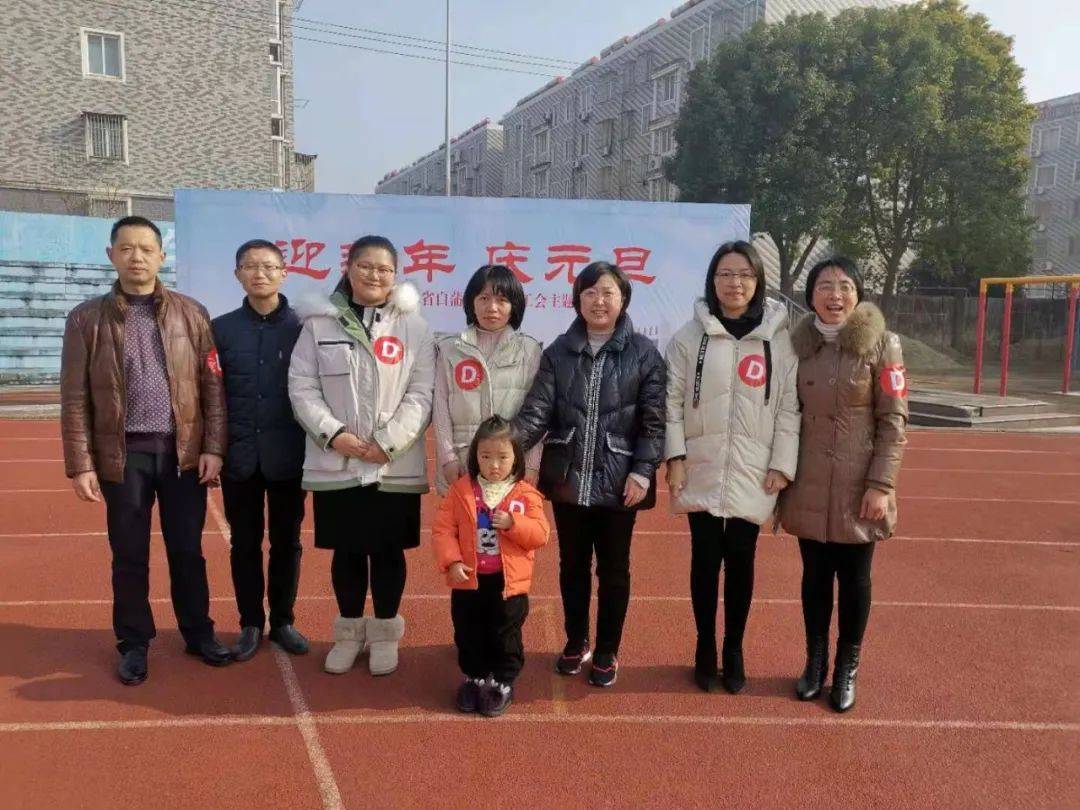 江苏省白蒲高级中学举行迎元旦"偕行"文化主题活动