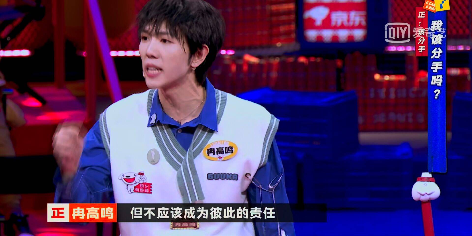 《奇葩说》最新一期辩题:伴侣是伏地魔,我该和她分手吗?_姜振宇