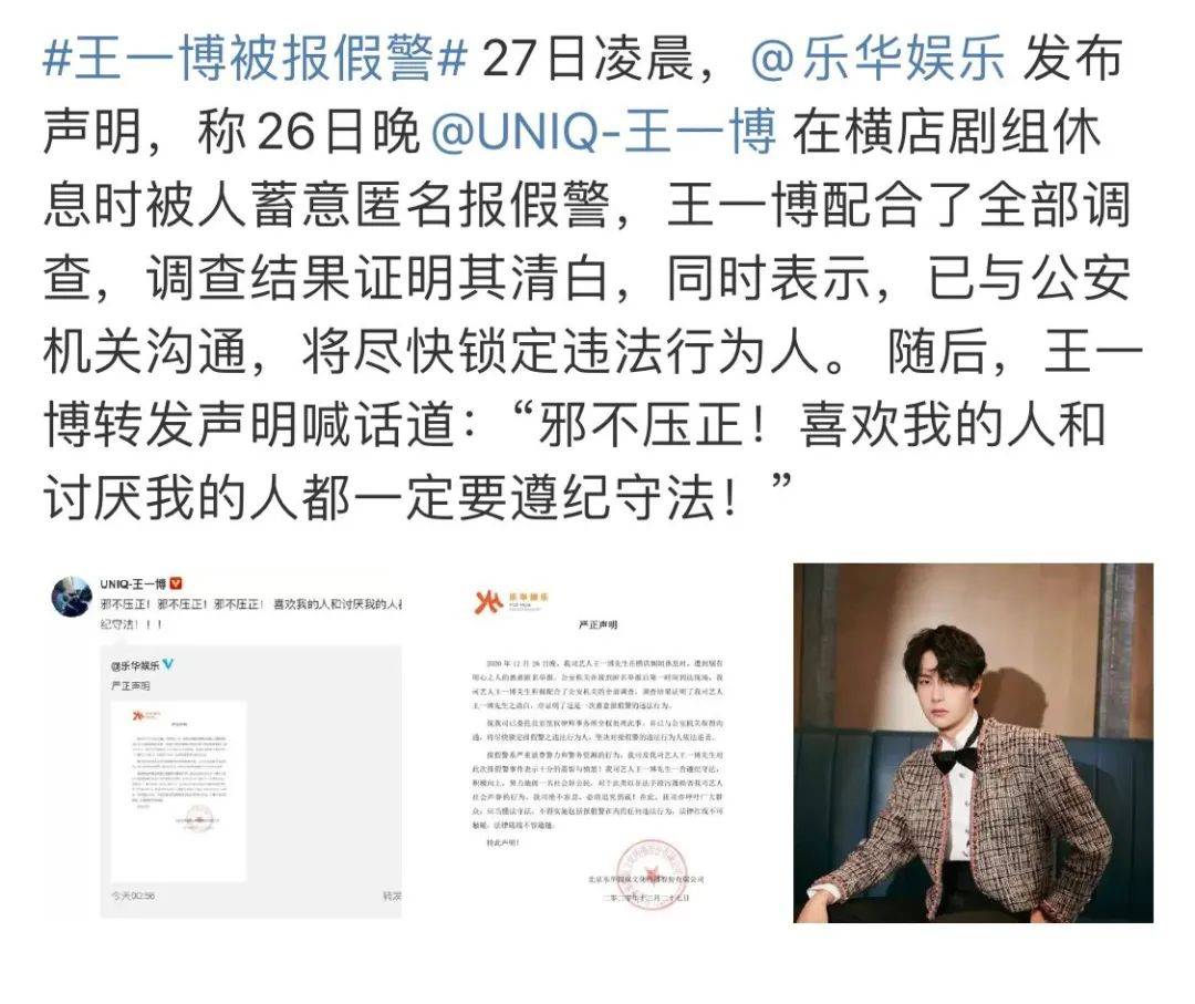王一博被报假警!鞋贩子坐不住了:保护全世界最好的财神爷