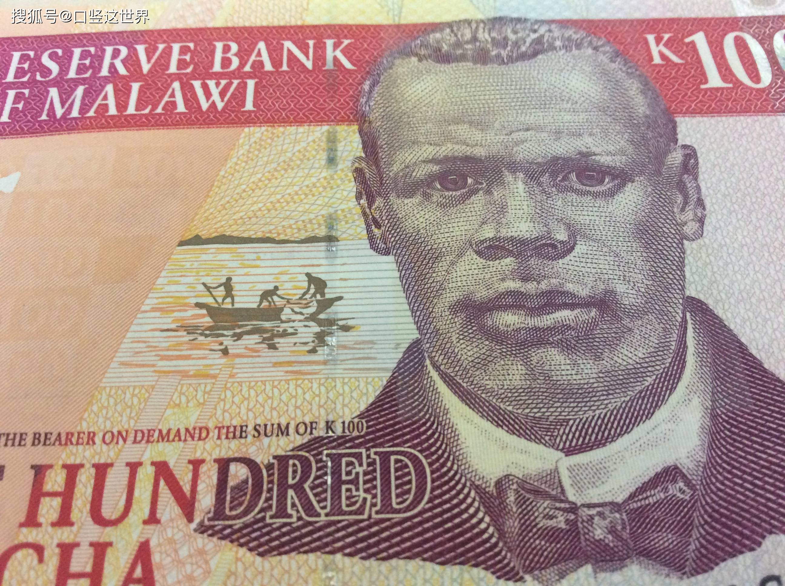 马拉维这个国家的货币100克瓦查