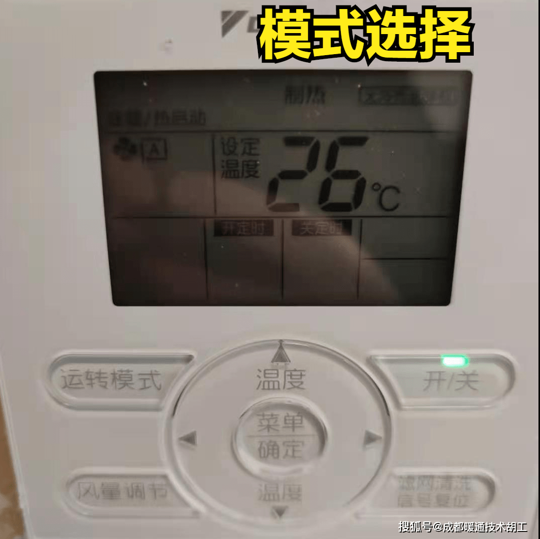 中央空调暖气标志图片图片