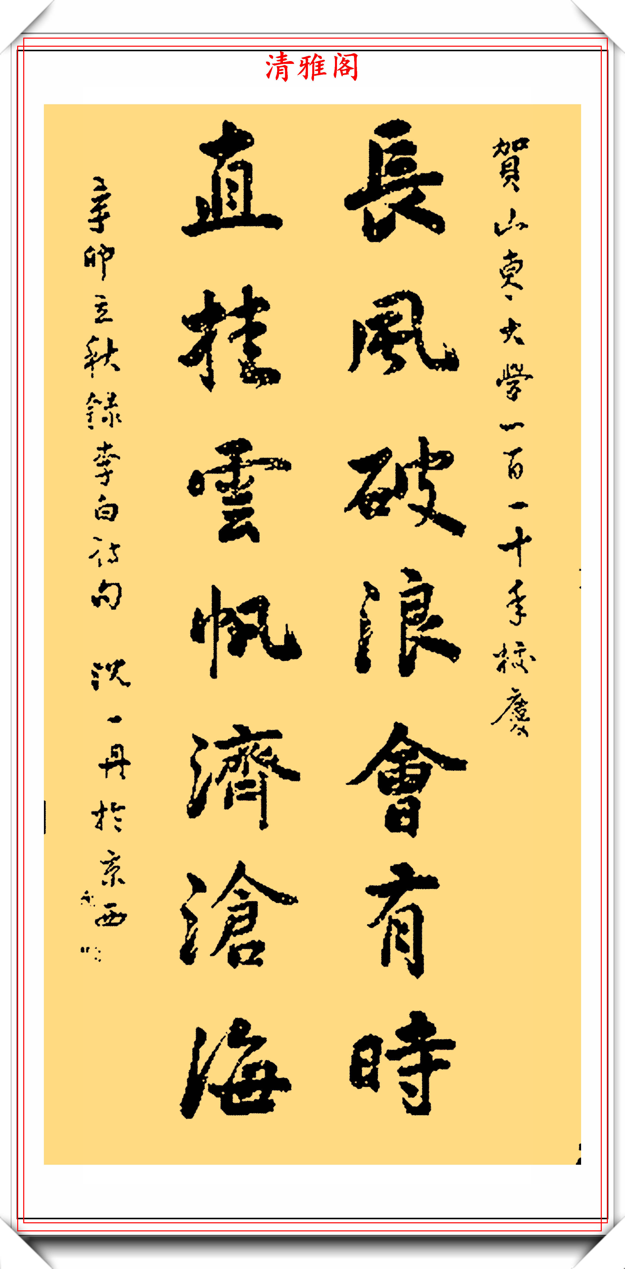 美女书法家沈一丹行草书作唐诗绝句欣赏网友字美人更美