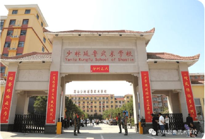 选择少林延鲁武术学校,开启少林功夫梦!