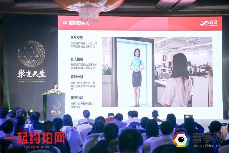 商汤科技栾青：用AI赋能百业，AI＋AR推进行业创新-搜狐大视野-搜狐新闻