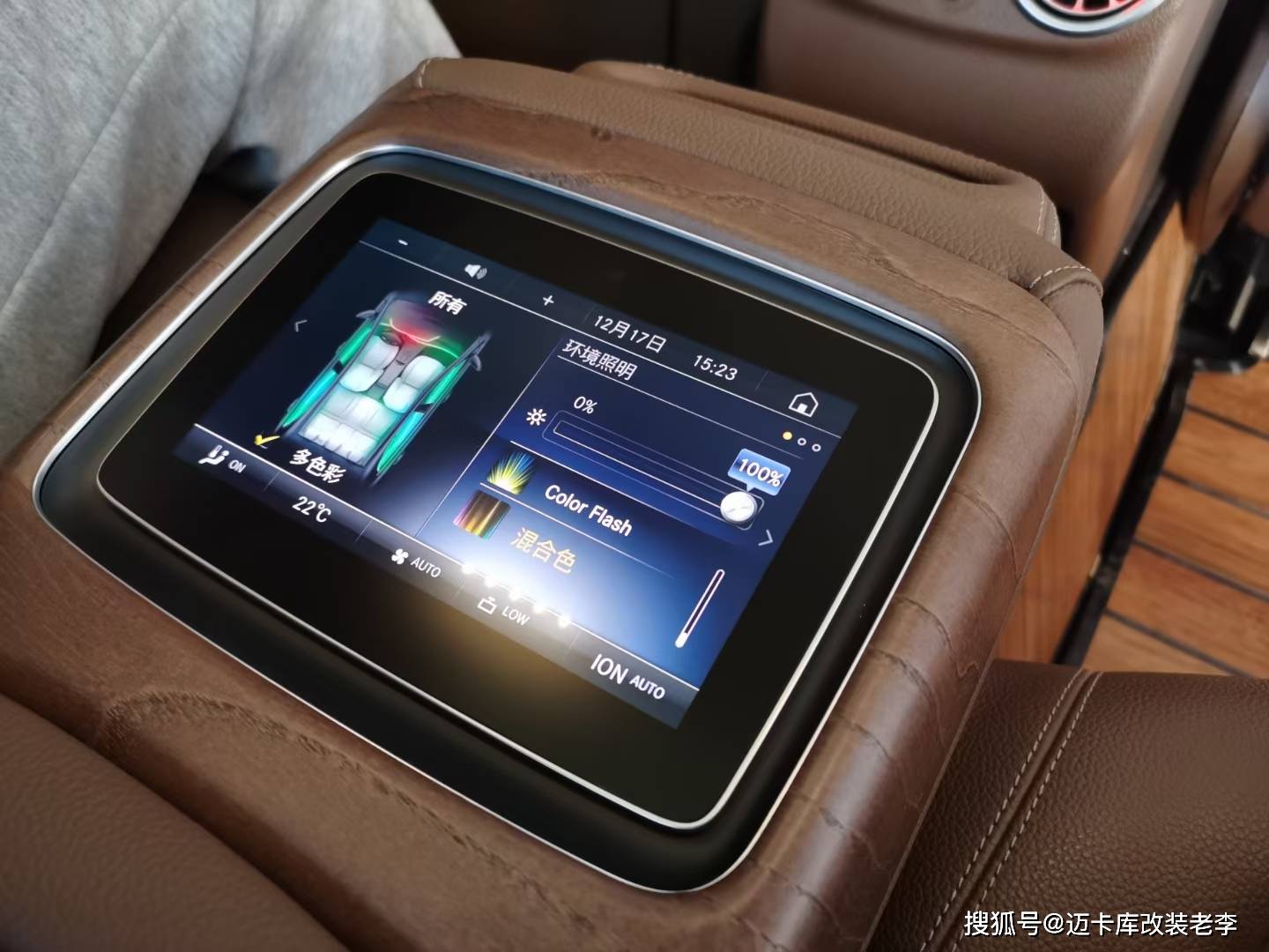 奔驰e级改后排扶手屏实现丰富的多媒体功能