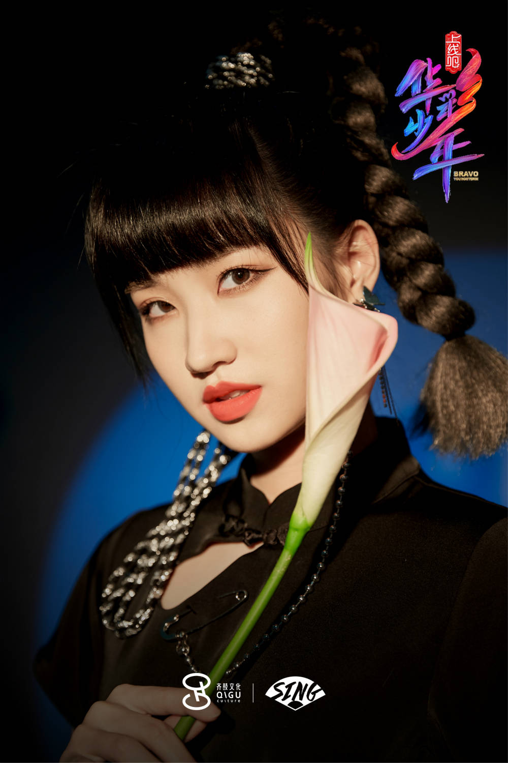 sing钟颖参加央视上线吧华彩少年传扬国风展少年风采