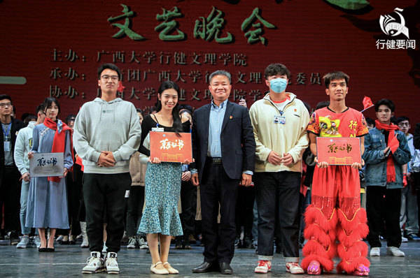 广西大学行健文理学院举行2020年"我们行健人"文艺晚会