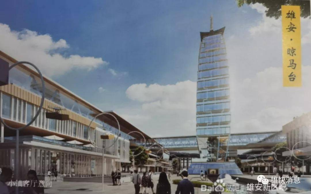 大家一起来看下:晾马台小镇曝光的高清大图在贴吧发布的据雄安贴吧