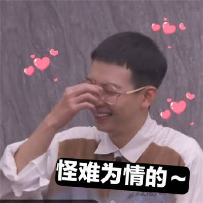 追光吧哥哥超有个性的表情包