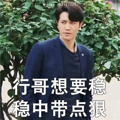 阳光之下封潇声表情合集