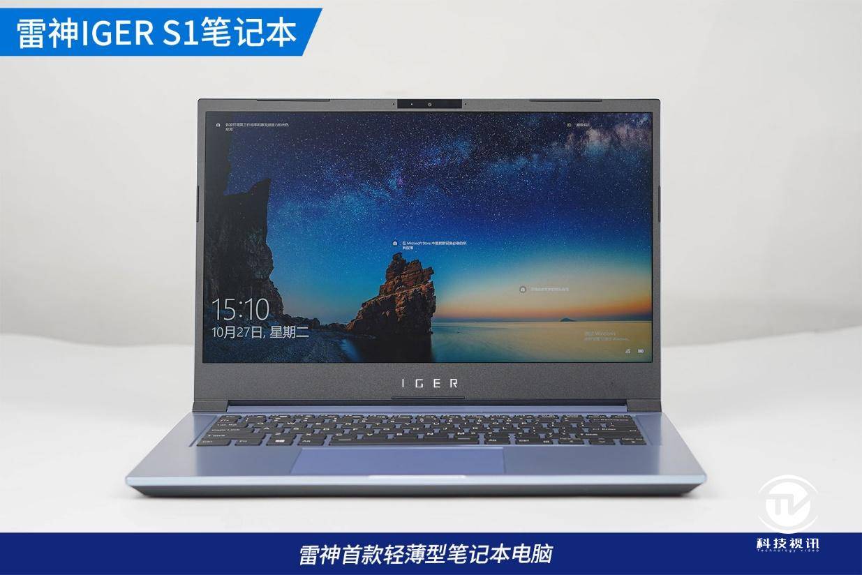 11代酷睿平台性能勃发雷神igers1获年度杰出轻薄笔记本奖