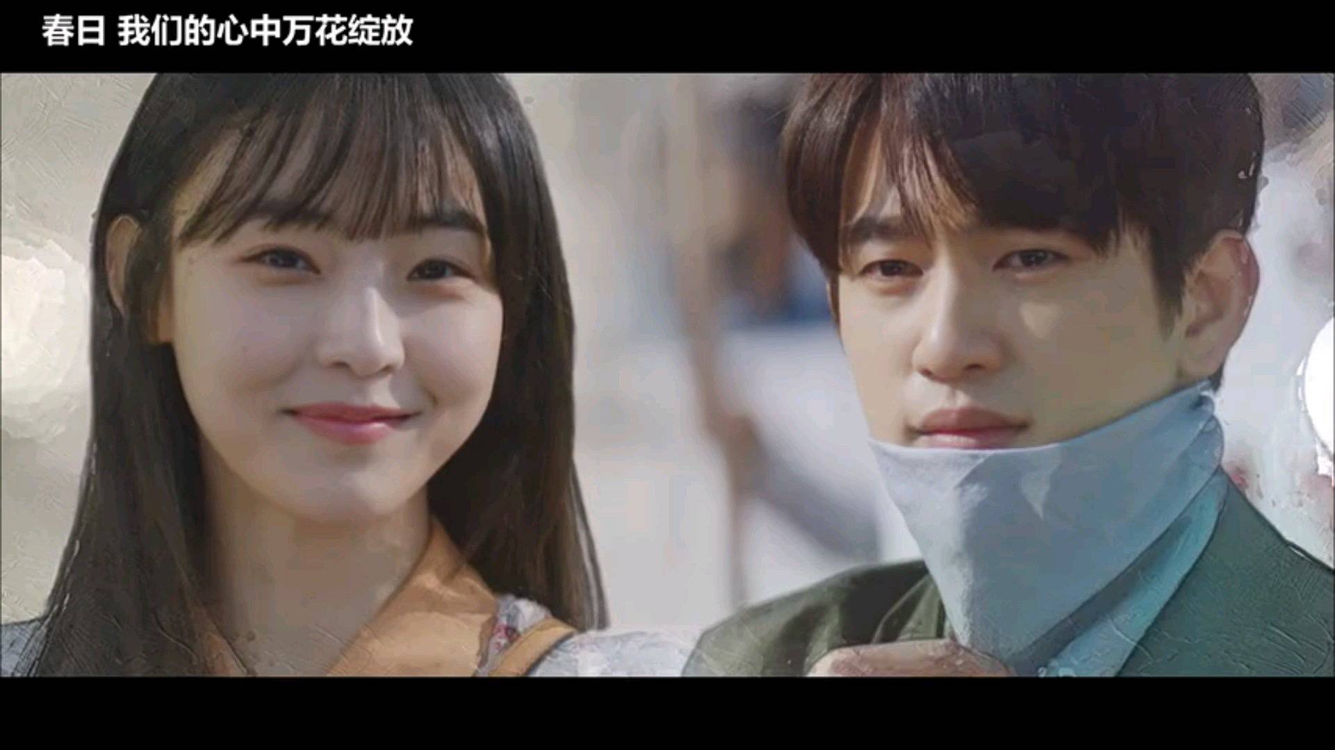 韩剧《花样年华-生如夏花》