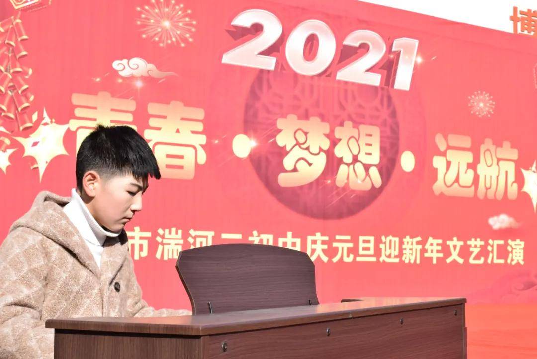 青春梦想远航邓州市湍河二初中隆重举行庆元旦迎新年文艺汇演