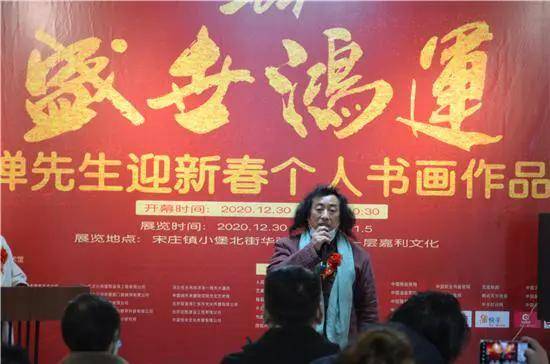 先生致辞画家,诗人,美术评论家 郭宝林先生致辞嘉利控股集团董事长